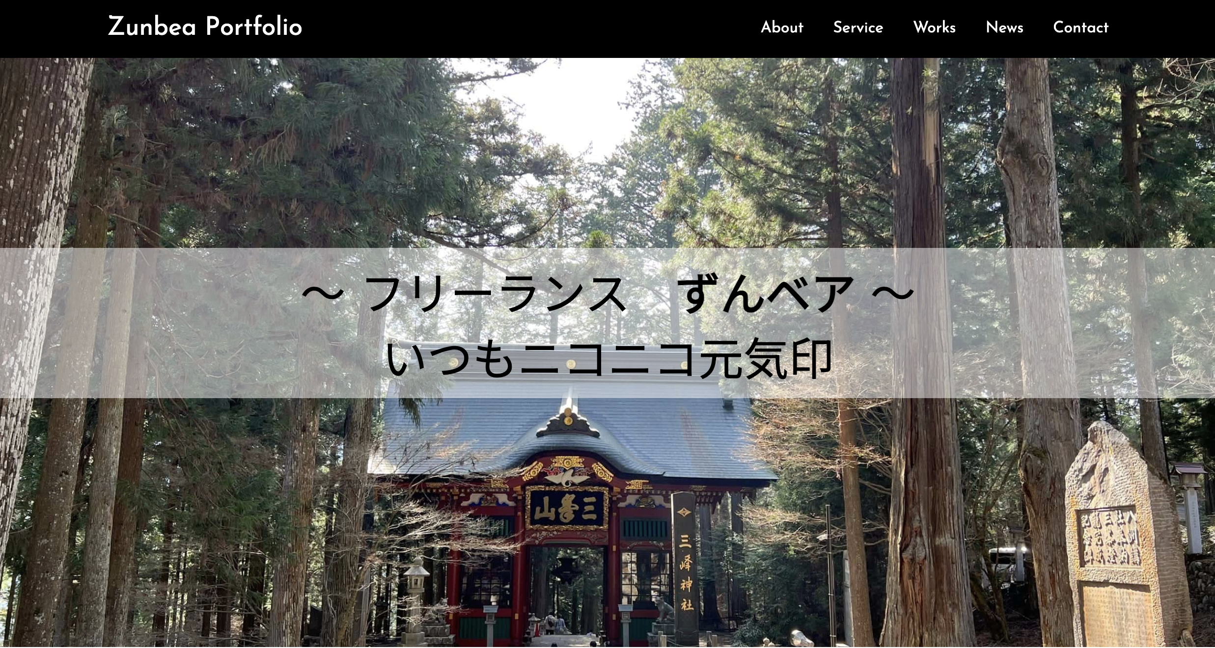 別のポートフォリオサイト